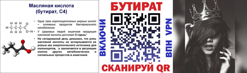 БУТИРАТ буратино  даркнет Telegram  Воронеж 