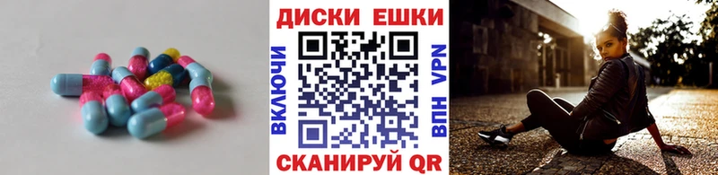 ЭКСТАЗИ таблы  Воронеж 