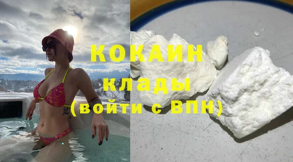 мяу мяу кристалл Белокуриха
