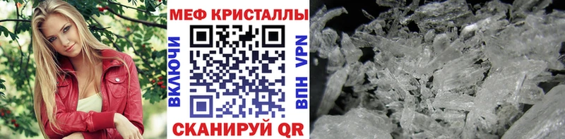 МЕФ mephedrone  Воронеж 