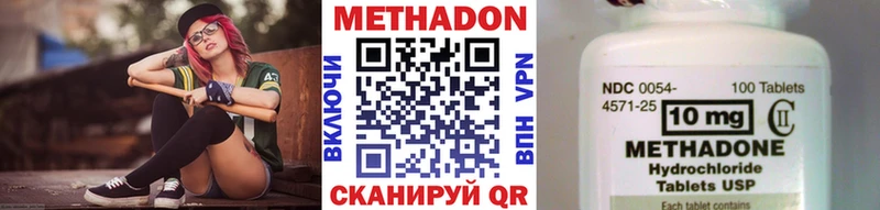 Метадон кристалл  как найти закладки  Воронеж 